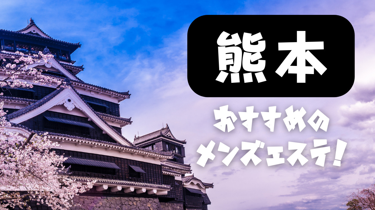 少しの変化で。 | りょうの日記【るーむ】熊本メンズエステ