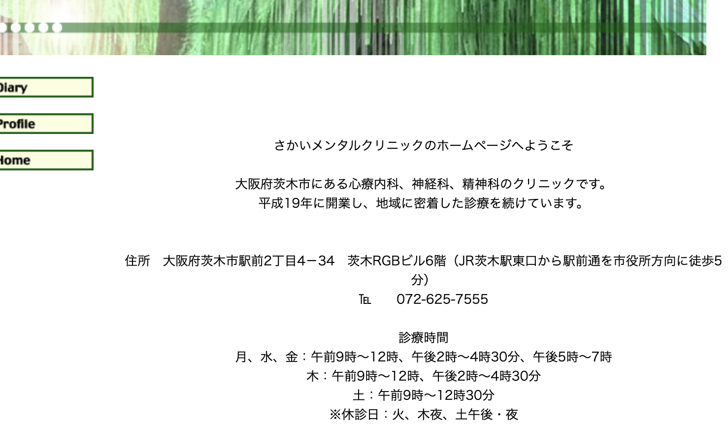 心療内科・メンタルクリニック［新宿区/歌舞伎町］内装デザイン事例 | 店舗内装工事見積り比較.com