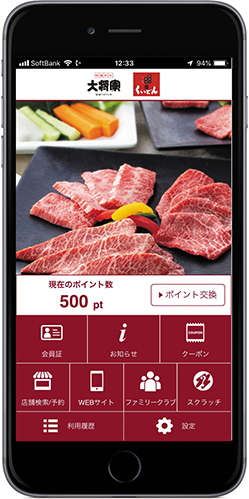 国産牛焼肉くいどんChiba-shi Chiba