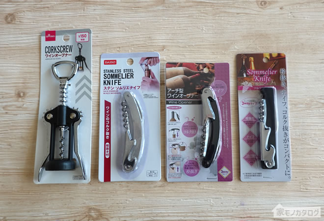 セリアで見つけたオープナーたち : のんびりいこうやぁ 2