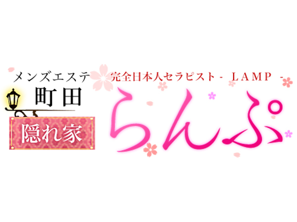 町田駅メンズエステおすすめランキング！口コミ体験談で比較【2024最新版】