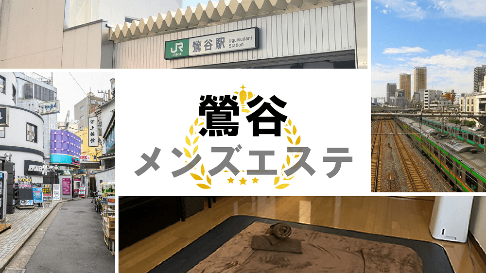 らんぷ鶯谷店｜上野・御徒町・鶯谷 | 風俗求人『Qプリ』