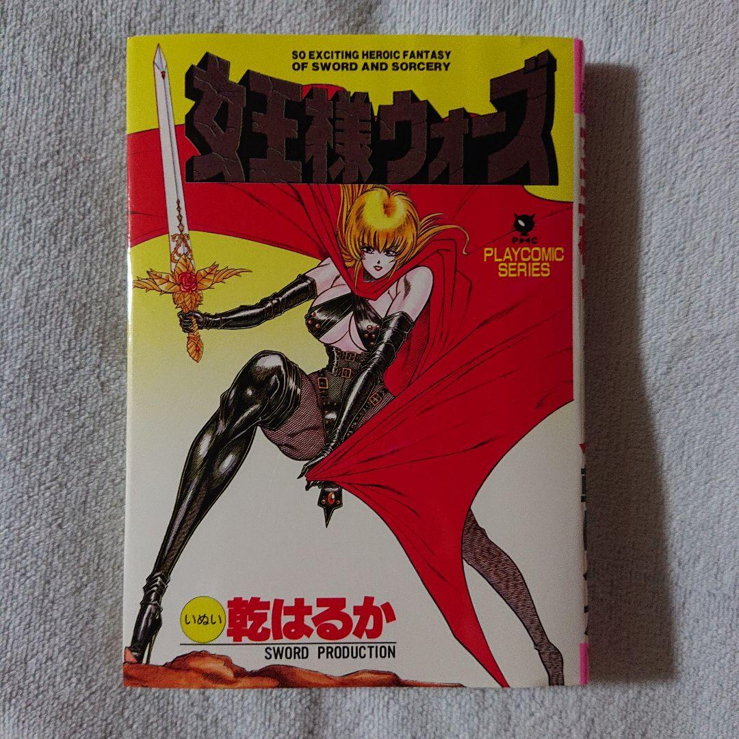 お元気クリニック 1〜8巻 8冊セット 乾はるか