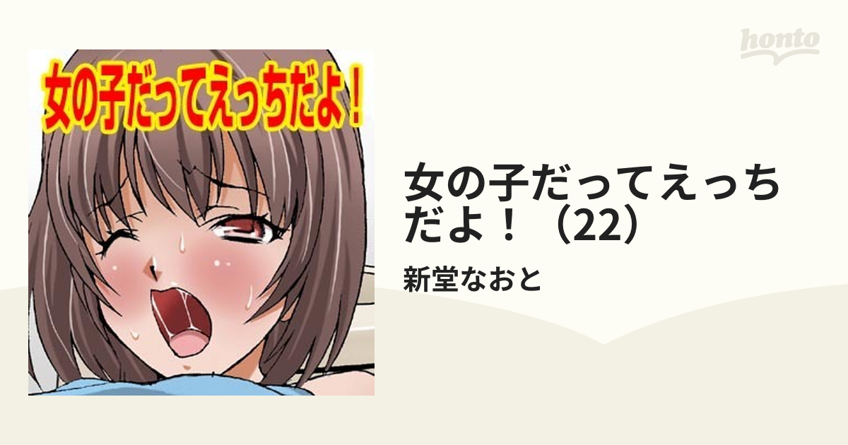 DVD「「今さら出てけなんて…三日も一緒にいるんだよ？」「えっ！？三日も？」「エッチなことしてもいいから…ダメ？」 寂しがりやの女子が  いつの間にかボクと同居生活！」作品詳細