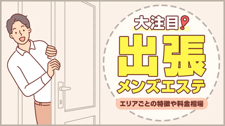 極嬢体験談】『メンズエステ銀座』神崎りりか💛おとなの銀座で秘密のこちょこちょ💓 | メンズエステ体験談ブログ