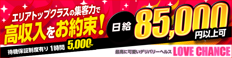 福岡市・博多で保証制度ありの風俗求人｜高収入バイトなら【ココア求人】で検索！