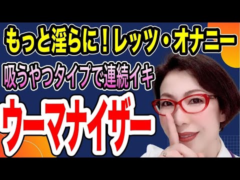 星乃なぎさが大好きなウーマナイザーは果たして登場するのか！？ - IVJP 着エロ動画紹介所