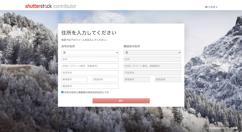 シャッターストックの値段を分かりやすく解説！最適な料金プランを選ぶ方法とは
