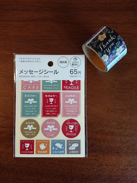名言「今持っているもので勝負しろ」手書き書道色紙額 受注後の