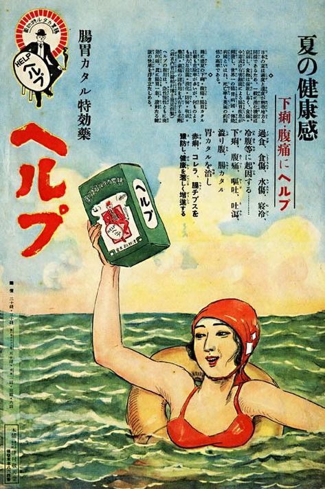 今日も元気だ、たばこが美味い！』 そんな宣伝が許された時代があったのだ！日本と芸能事が大好きな Ameyuje のブログ