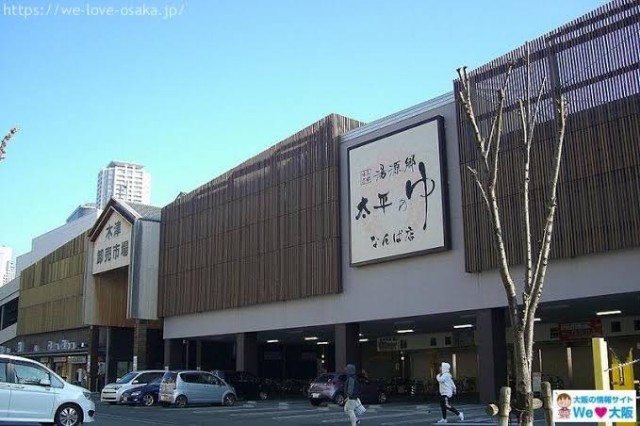 湯源郷 太平のゆ なんば店 ご入浴プラン｜高速バス・夜行バスの予約はVIPライナー