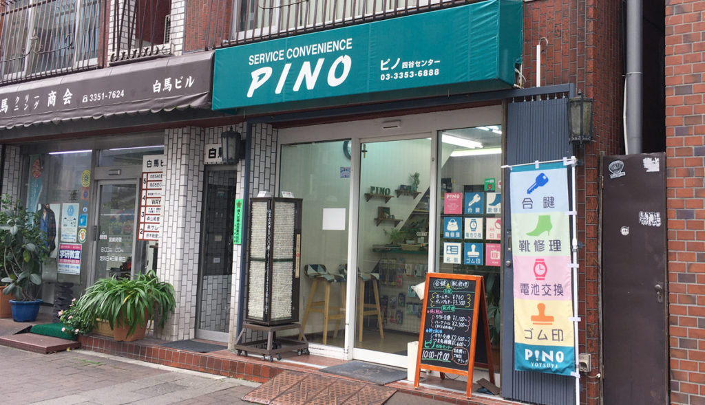 ユニークな品揃えも！四ツ谷駅周辺の本屋＆図書館まとめ | Pathee(パシー)