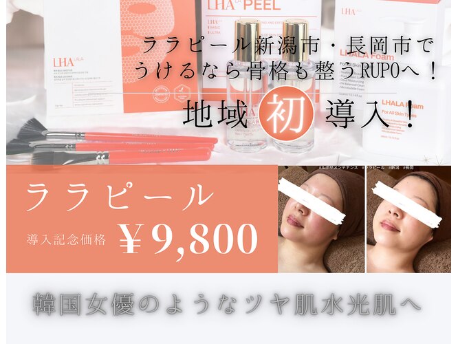 ルポ(rupo)｜ホットペッパービューティー