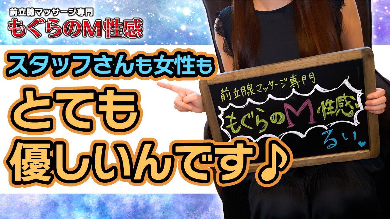 前立腺マッサージ講習 上級【ひびき・ことり・なぎ・もえ・あんな】 |立川風俗エステ『紳士の嗜み-たしなみ-』