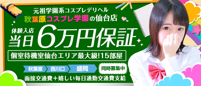 風俗店の面接交通費は必ずもらえる？落ちたらもらえない？【30バイトなら2,000円！】 | 【30からの風俗アルバイト】ブログ