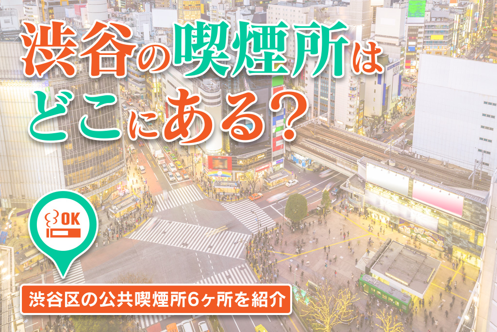 渋谷マークシティ入口エスカレーターよりマークシティ酒井歯科室・サクラステージさいとう歯科