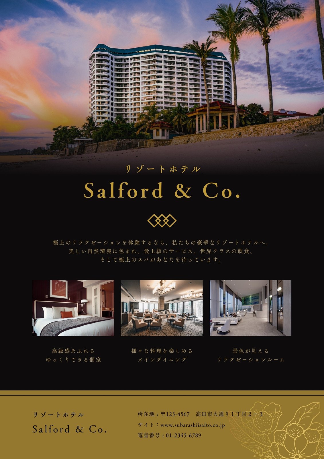 Omotenaチラシ設置いただける場所があればぜひ教えてください！Omotenaコミュニティスタッフ