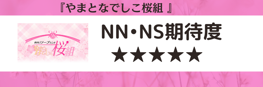 西川口ファーストクラスルビー で超絶美女に遭遇！ NN・NSは？ | 世界中で夜遊び！