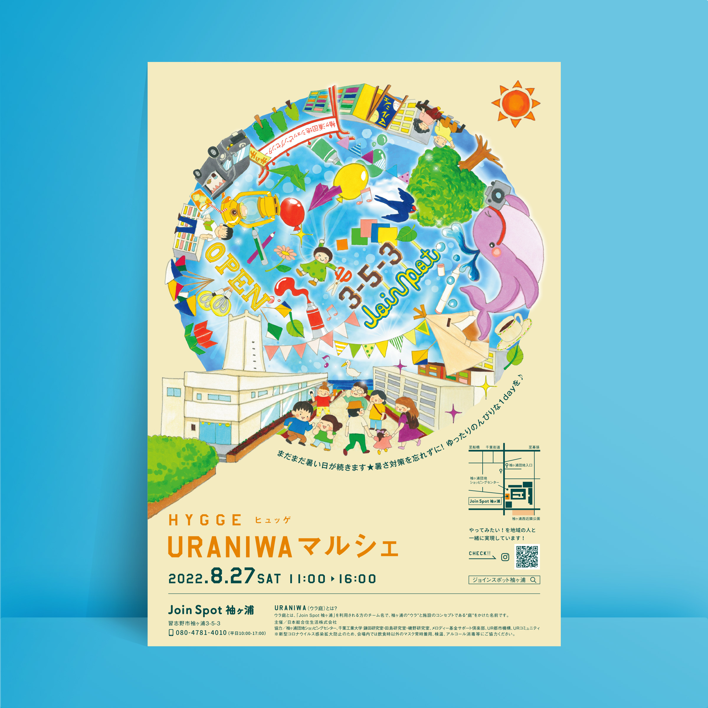 秋のイベントチラシ - ふぉれすとHOME