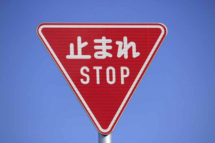 道路標識等＜滋賀県＞ 「停止線」標識