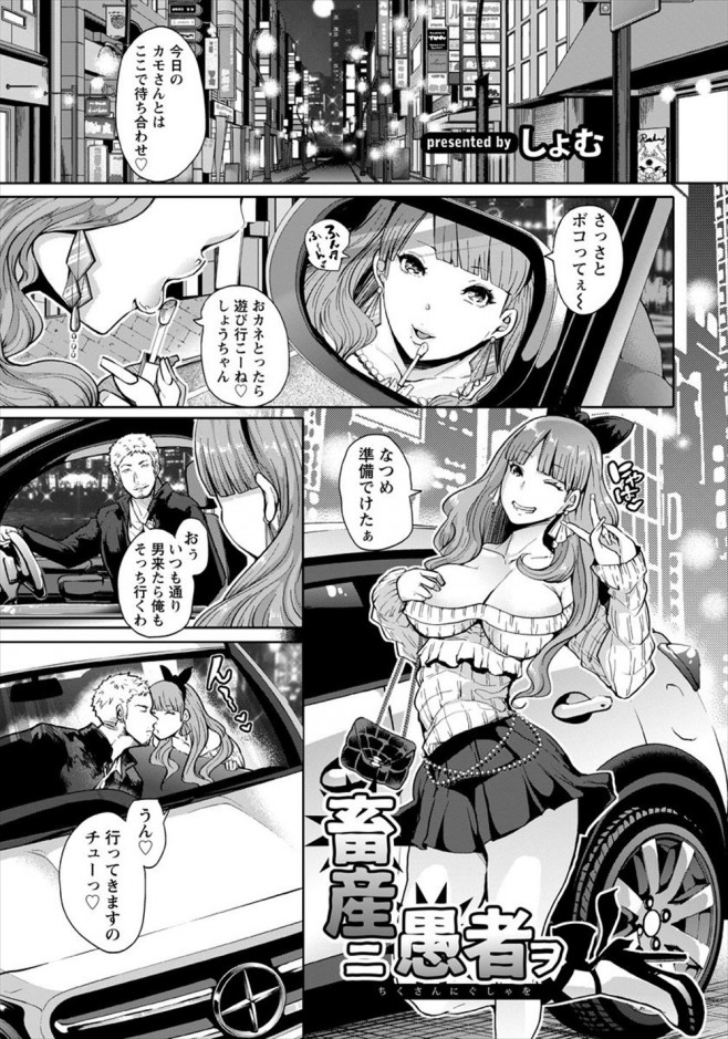 エロ漫画】絶対ゼッタイ負けたくないッ!?「発情ボディセックス｜ゲーマー爆乳陥没乳首ＪＤ」【16枚】 | ひめぼん