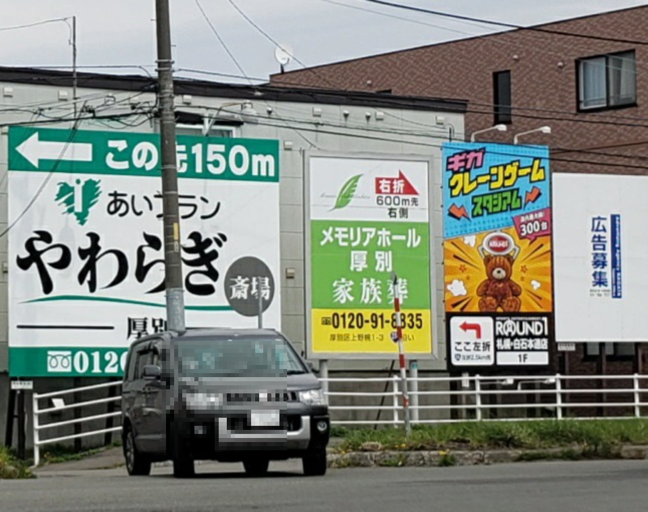 北海道北広島市虹ヶ丘にある「湯処 ほのか」