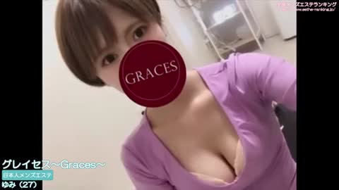 メンズエステGraces・グレイセス関内 | セラピスト求人