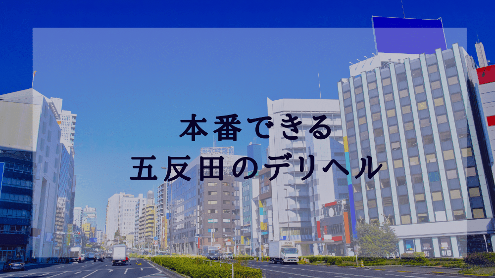 2/28追記:五反田 くいーんず つぐみ 風俗体験レポート【11月入店・巨乳で高身長のS級素人！ホスピ・サービス激良！人気爆増の要チェック嬢！】 -