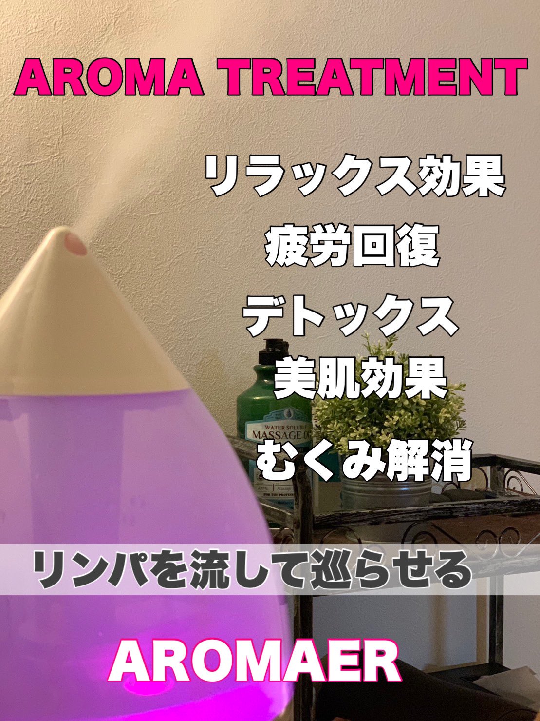 高円寺にアロマ雑貨店「シトラス」 ハーブティーや入浴剤で「気軽に楽しんで」 - 高円寺経済新聞