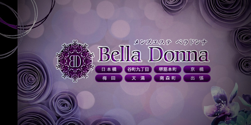 登坂」BELLA DONNA（ベラドンナ）京橋ルーム - 京橋/メンズエステ｜メンズリラク