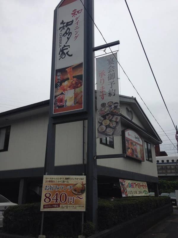 四代目 お結び屋（覚王山/東山公園 和食）のグルメ情報 |