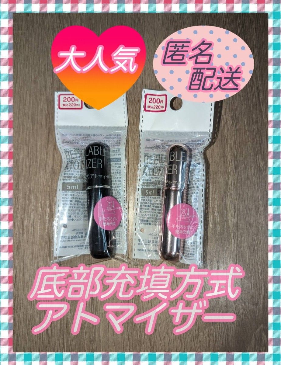 調香師・優香の香水講座183 ダイソーで買える！底部充填方式アトマイザーレビュ