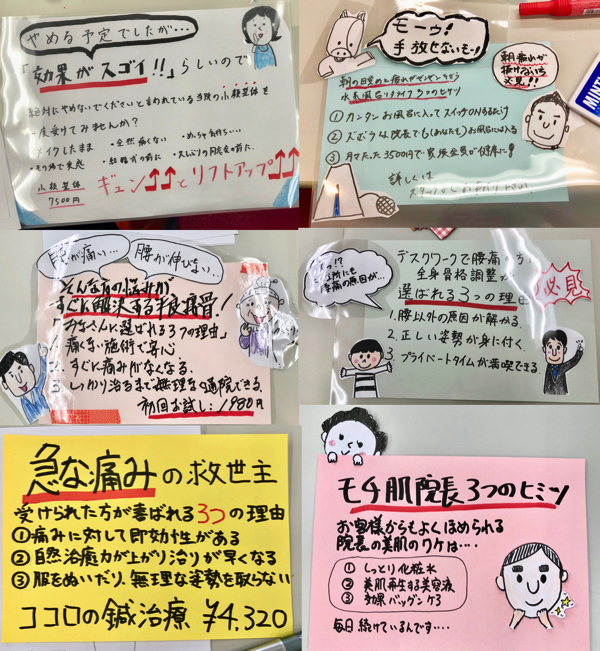 伝え上手な整体・整骨院になろう！手書きPOPセミナー開催しました « すごはんたのしごと