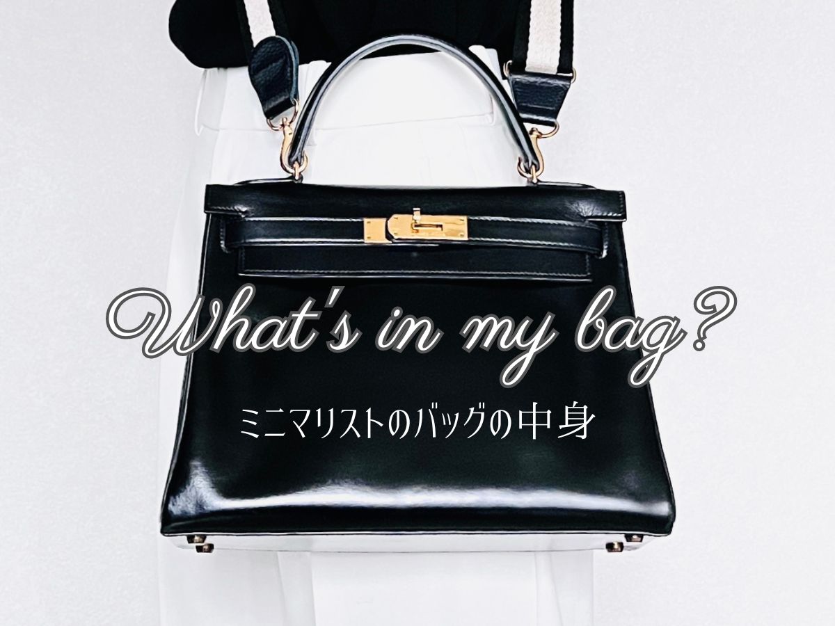 What's in My Bag ママ、美容家、スタイリスト、人気インフルエンサーの愛用品&タオルをチェックnishikawaのタオルメディア『タオルト』