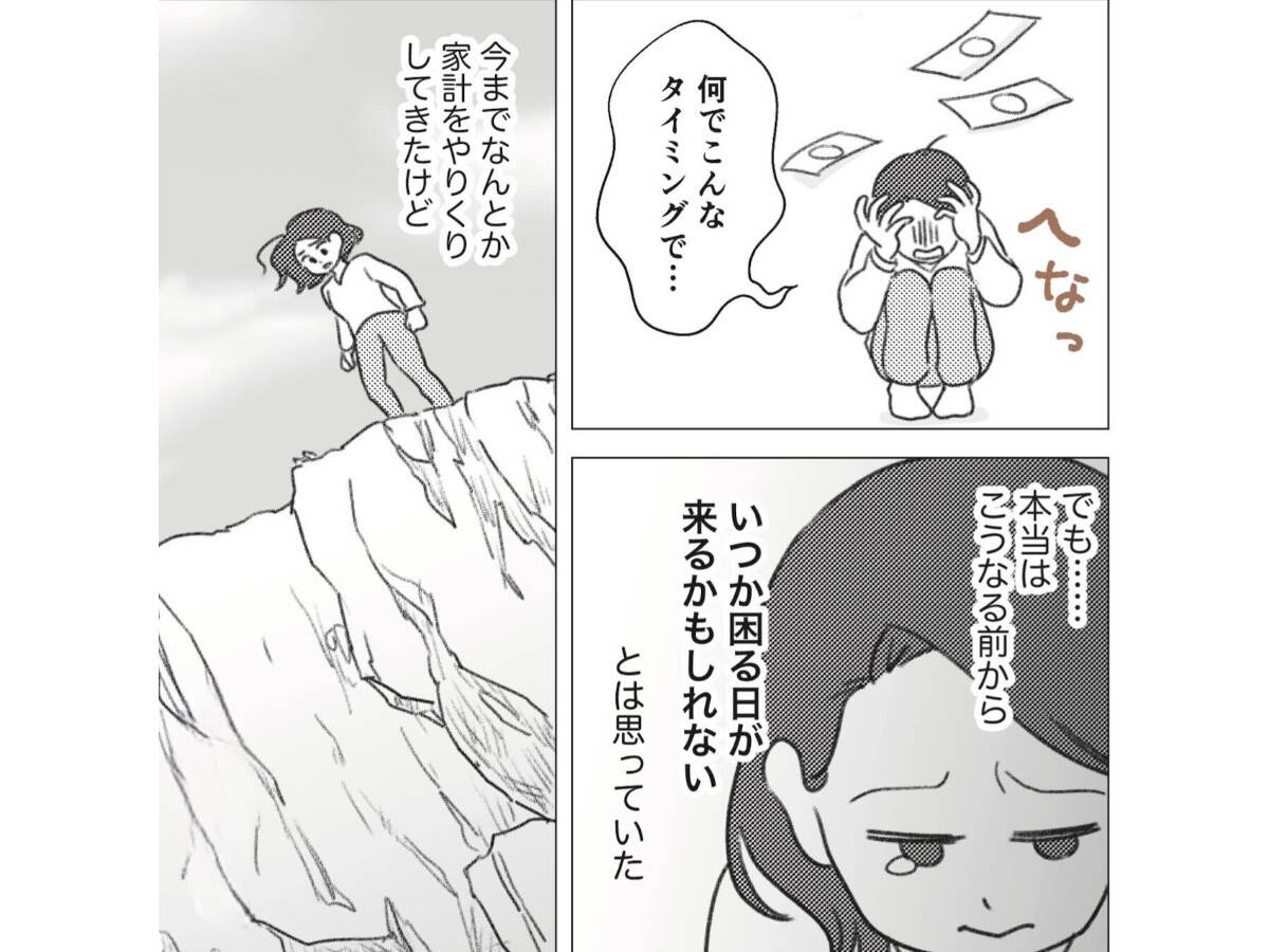 少ないお金で豊かに暮らす 「やりくり」ワザあり事典快適生活研究会 ＜電子版＞ -紀伊國屋書店ウェブストアオンライン書店本、雑誌の通販、電子書籍ストア