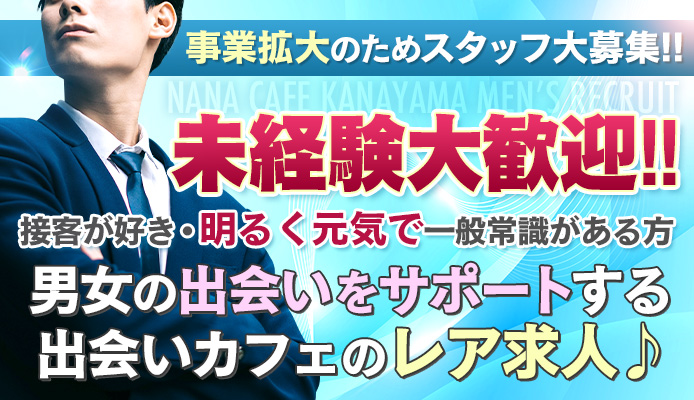 西中島南方の風俗求人(高収入バイト)｜口コミ風俗情報局