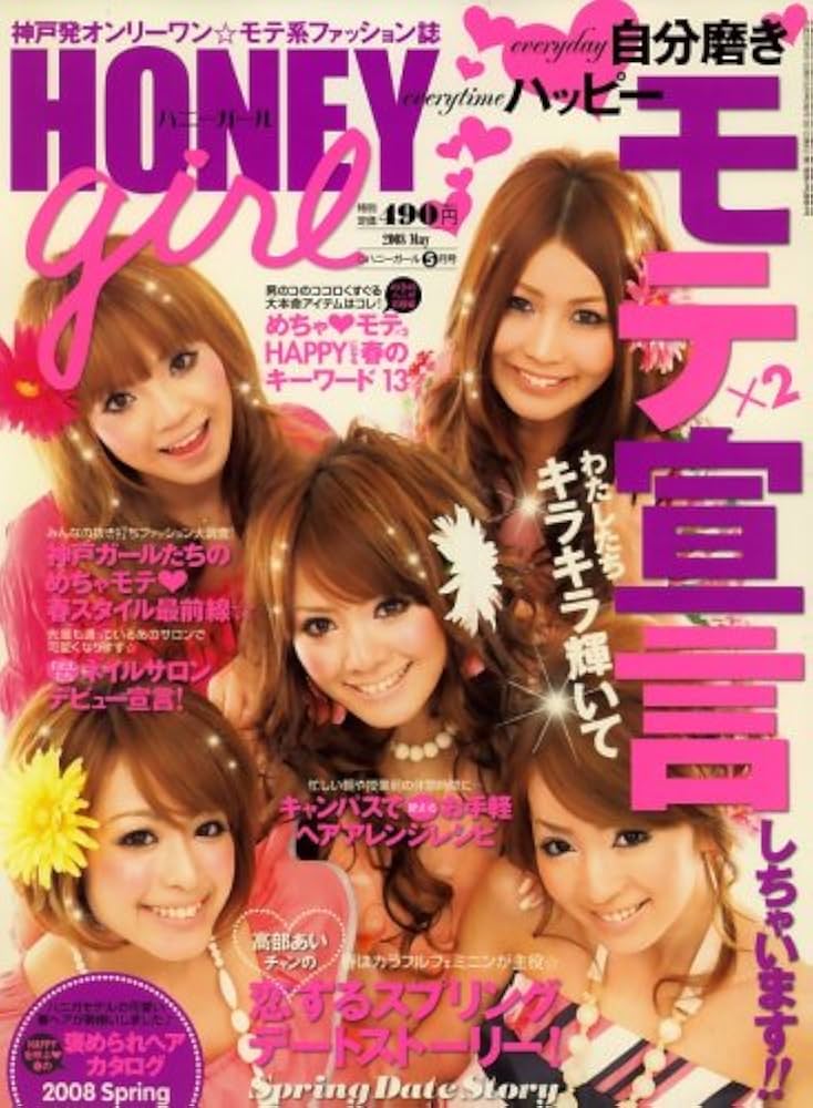 ハニーガール Honey Girl Organics