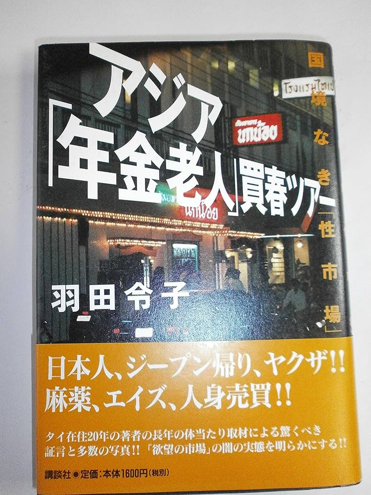 ワットプノンエリアで売春婦や顧客を取り締まり