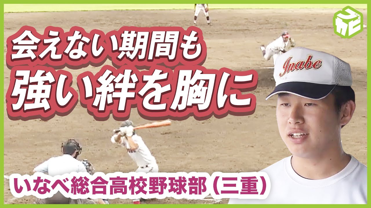 いなべ総合学園が7年ぶり4度目優勝 4点差はね返し津商を破る【高校野球・春季三重県大会】：中日スポーツ・東京中日スポーツ