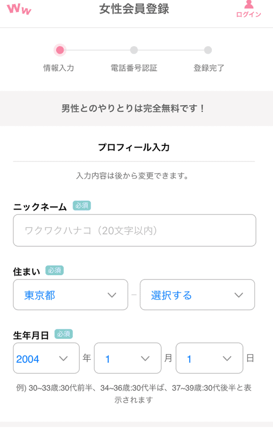 ワクワクメールはヤレるアプリ！ヤリモク女性の探し方やワンナイトのコツ