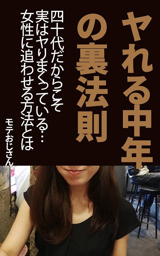 脱セフレ！40代婚活オンナがたどりついた「これでいい生き方」って…【なぜ彼女は独身なのか？】(174)｜OTONA SALONE