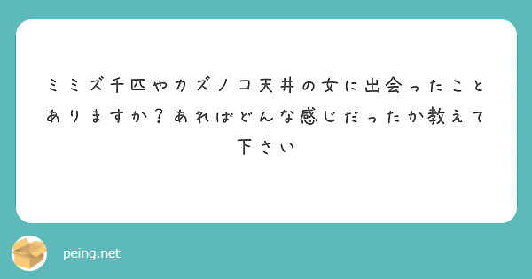 数の子天井 (@emoiwarenu1) / X