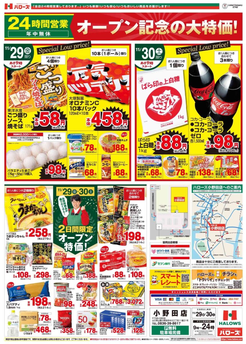 おかず家菜月が倉敷市玉島に新オープン