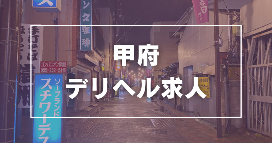 北陸・甲信越の出稼ぎ風俗求人 | 風俗求人『Qプリ』