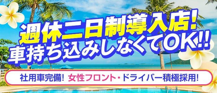 神戸(兵庫)】デリヘルドライバーで稼げるエリア・給料相場まとめ｜野郎WORKマガジン