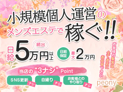 名古屋プライベートな熟女メンズエステ『もみじ』セラピストは落ち着いた雰囲気の30代〜50代熟女です。 至高のリラクゼーションをお楽しみください。