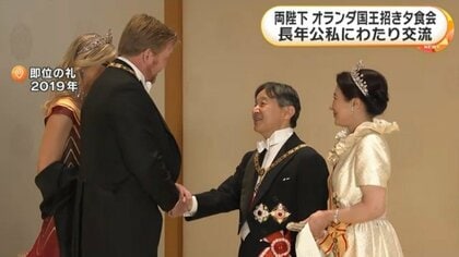 陛下と皇后様の真摯な御姿が、オランダ人の心を動かした– grapeグレイプ