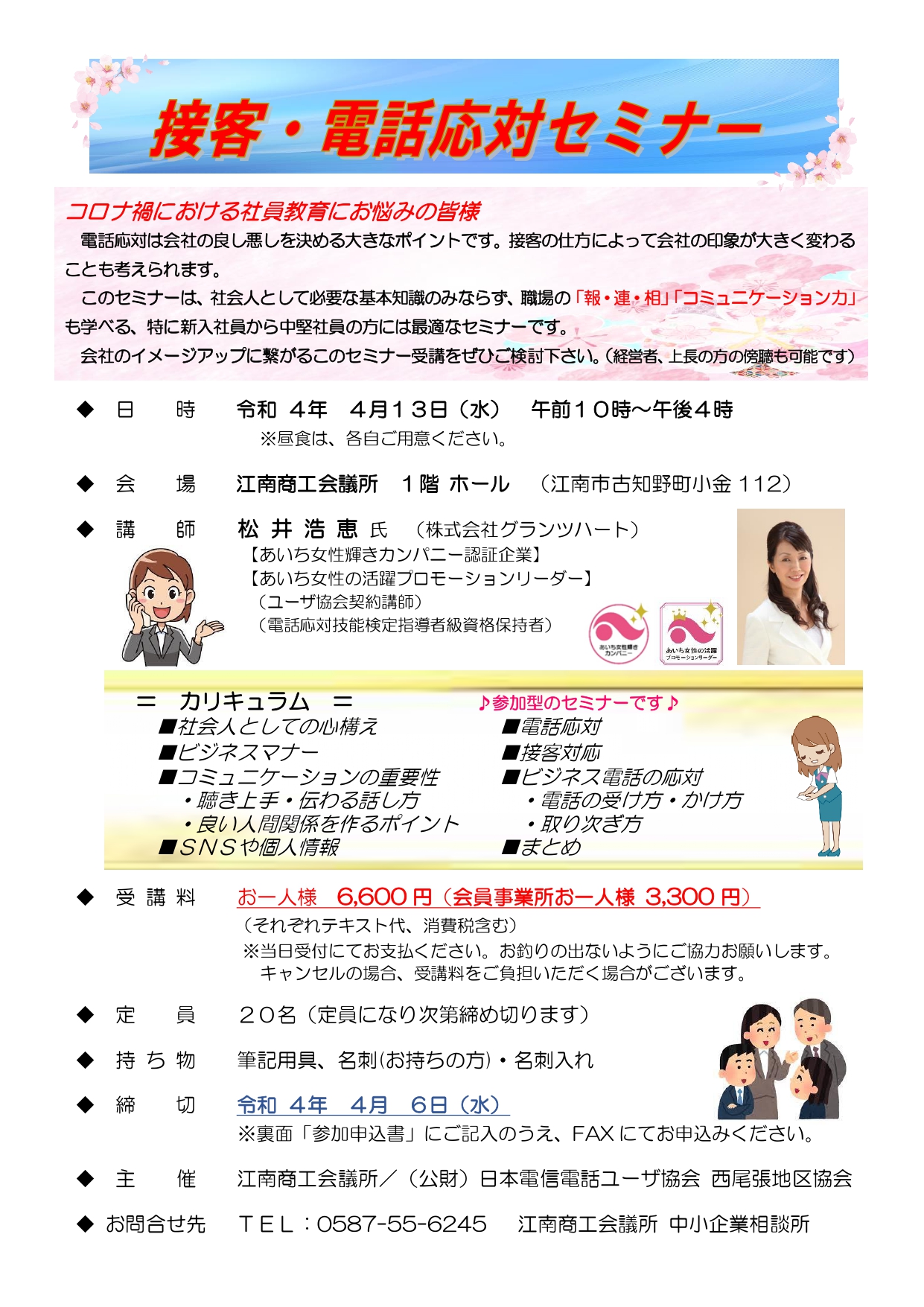 やさしい日本語編集 実践例電話対応マニュアル株式会社ダンク