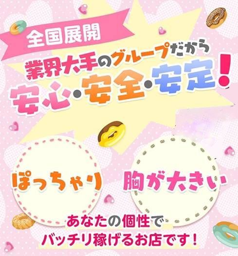 多治見ニューデリー(タジミニューデリー)の風俗求人情報｜多治見・中津川・高山 デリヘル