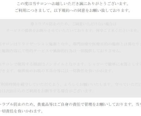 身だしなみ脱毛！（2024.04.06） | 水戸のエステサロン -